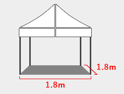 1.8m×1.8mサイズ